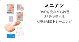 ミニアン